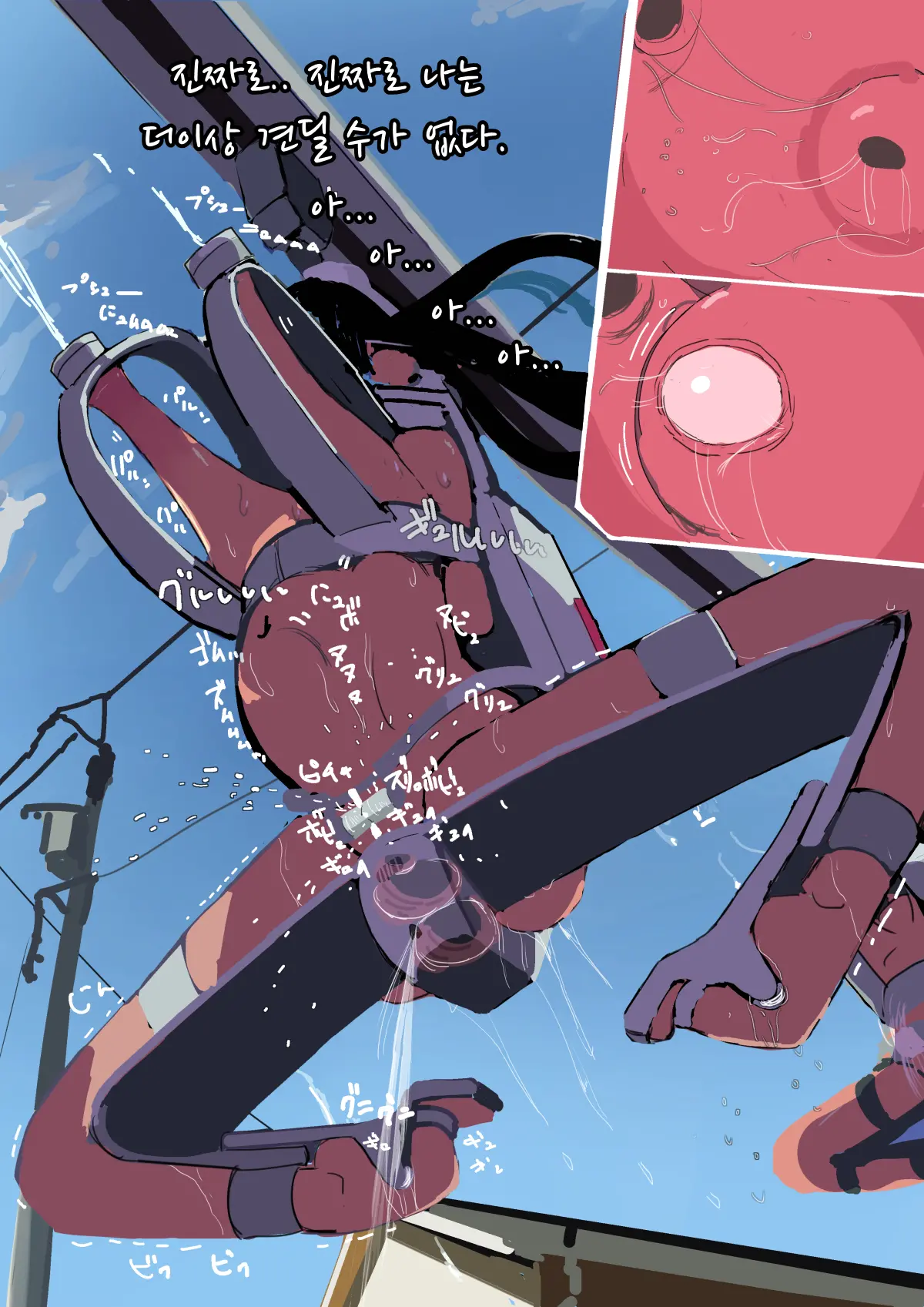 Zenjidou Shoujo Acme Tsuugaku System | 완자동 여성 절정 운송 시스템